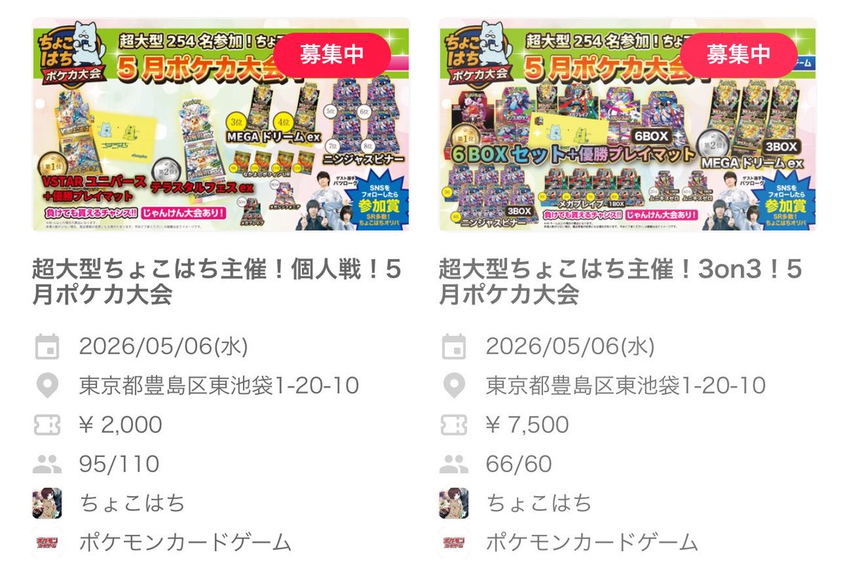 奏@ちょこはち tweet media