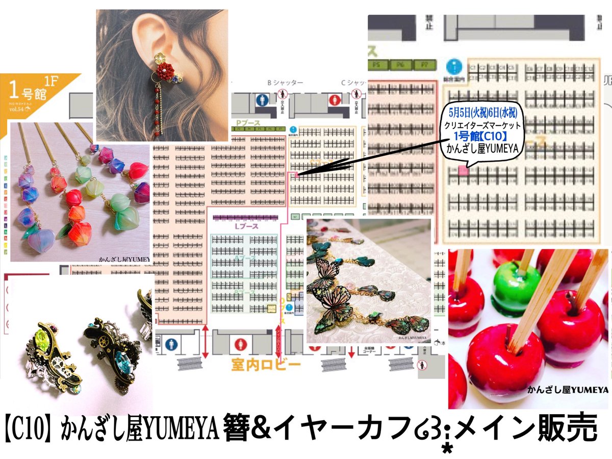 かんざし屋YUMEYA*クリマ【C-10】5/5・6両日参加✩.*˚+ tweet media