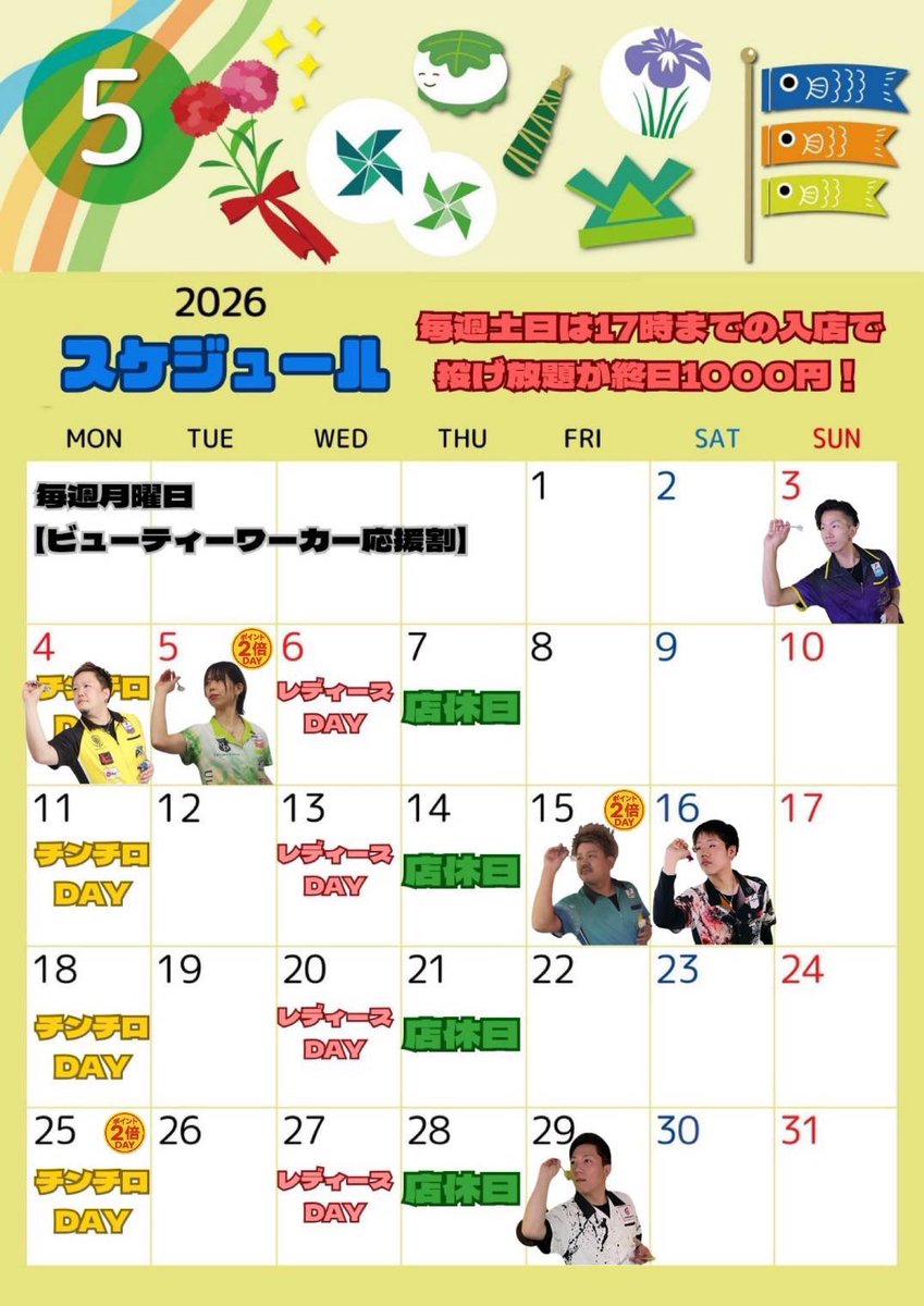 小島 渉(ねぎ) tweet media
