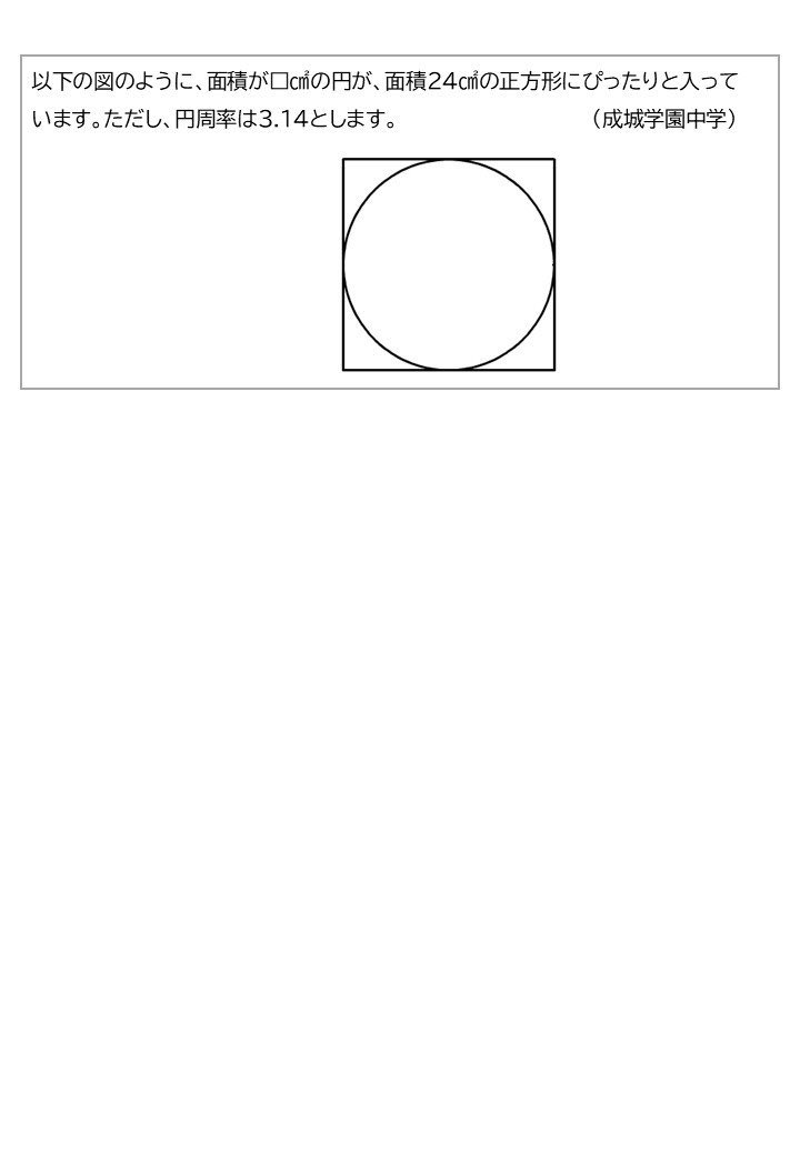算数・図形の重要問題】 この時期に確認していただきたい重要問題を