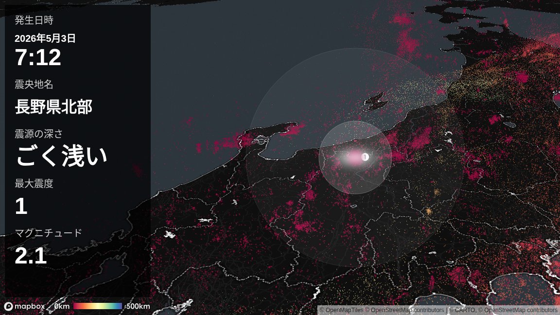 Japan EQ Locator tweet media