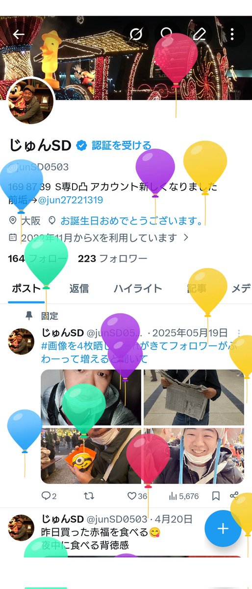 junSD0503's tweet photo. 誕生日を迎えました

遂に４０歳になってしまった💦 https://t.co/kfzFoSL5kb