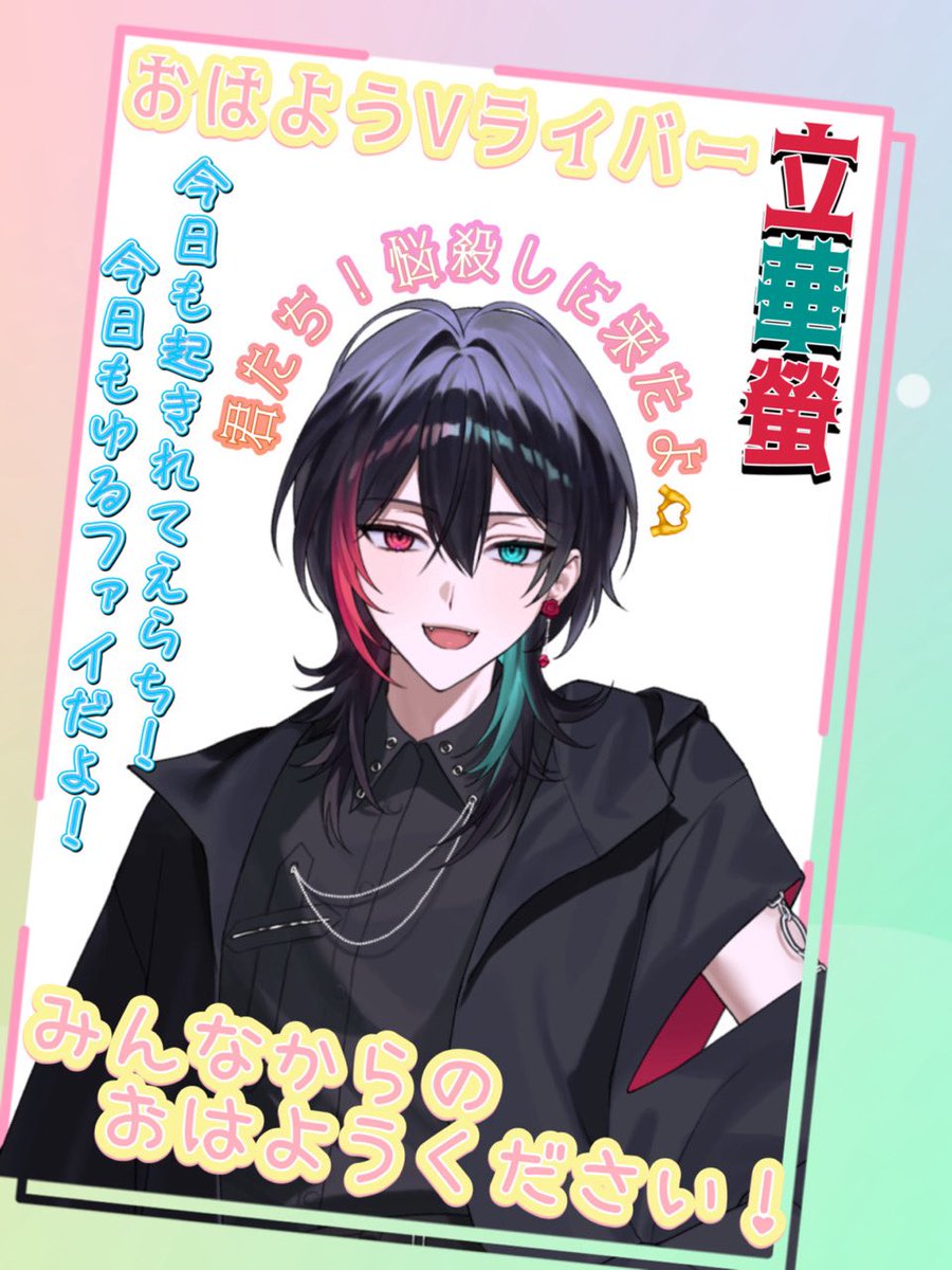 立華螢♥️🩵　5月31日デビュー🫶 tweet media