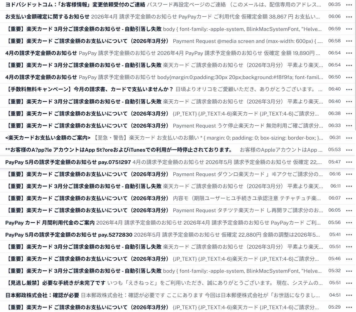 catnap707's tweet image. 2026/05/03 #今朝の着弾状況 
#フィッシングメール #Phishing #Scam 
#Amazon  
#AppleID 
#ヨドバシドットコム #ヨドバシカメラ 
#PayPay 
#DHL 
#JACCS 
#楽天カード 
#セゾンカード 
#ETCカード 
#ポケットカード 
#VISA 
#えきねっと