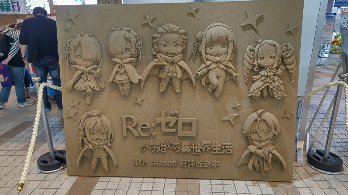 zassyoku_guma's tweet image. シャウラパネルだけでなく砂のレリーフや声優さんのサイン入りタペストリーが。ガラス越しのシャウラパネル、写り込んだ太陽が灼熱異世界感😆
#リゼロ #rezero