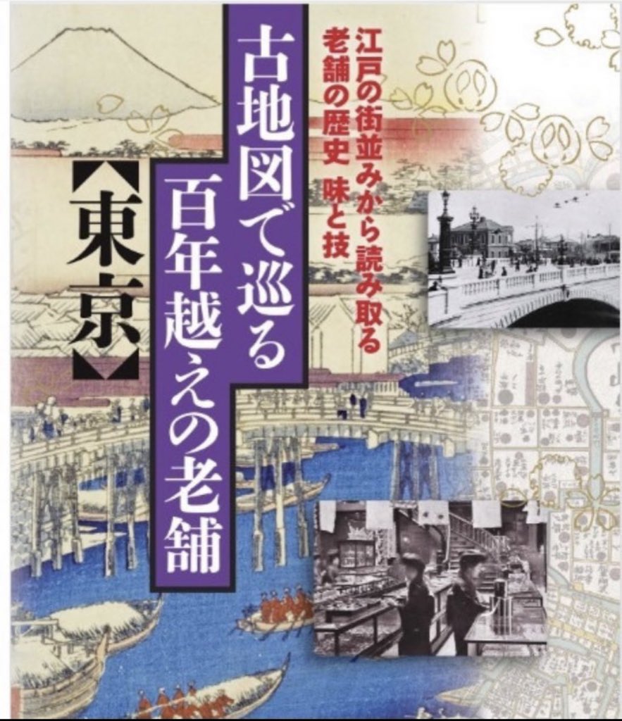 人形町江戸甘味處水天宮前つくし五代目繁盛記[令和版] tweet media