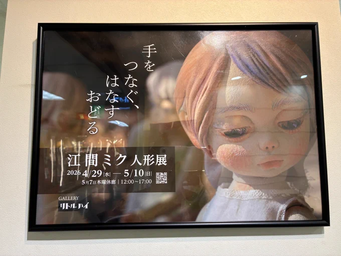 江間ミクemmamiku on X: 