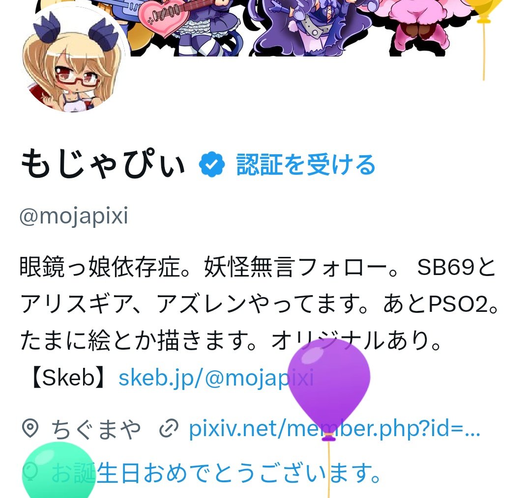もじゃぴぃ tweet media