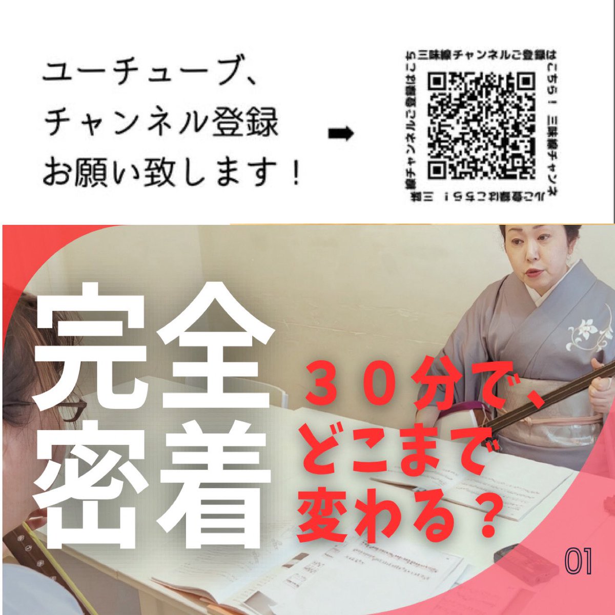 常磐津齋櫻ときわずさいおう、三味線演奏者 tweet media