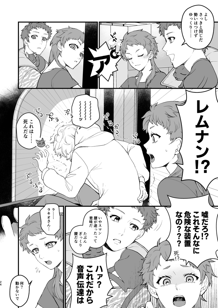 いるせ tweet media
