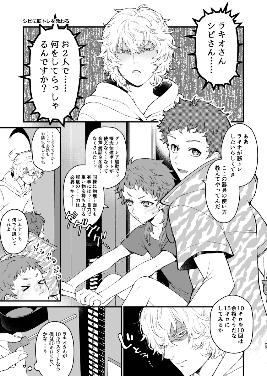 いるせ tweet media