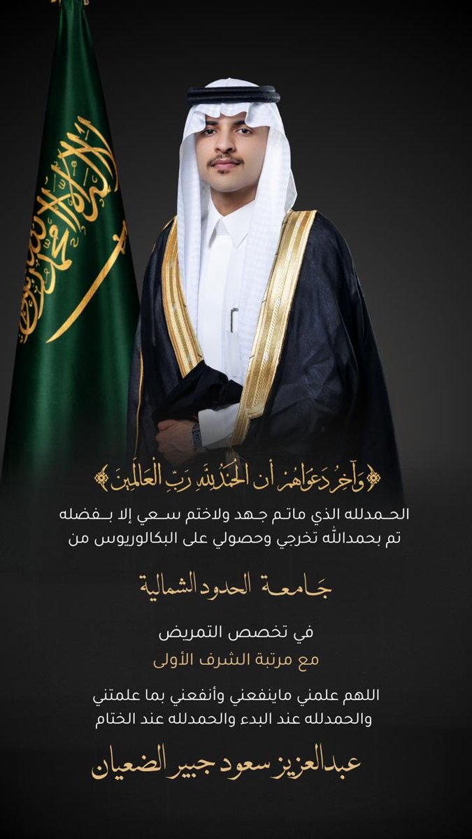 سعود الجبير tweet media