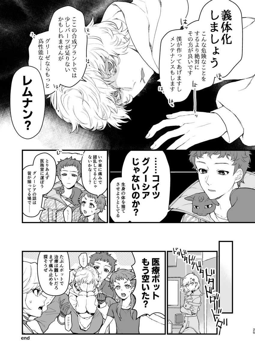いるせ tweet media