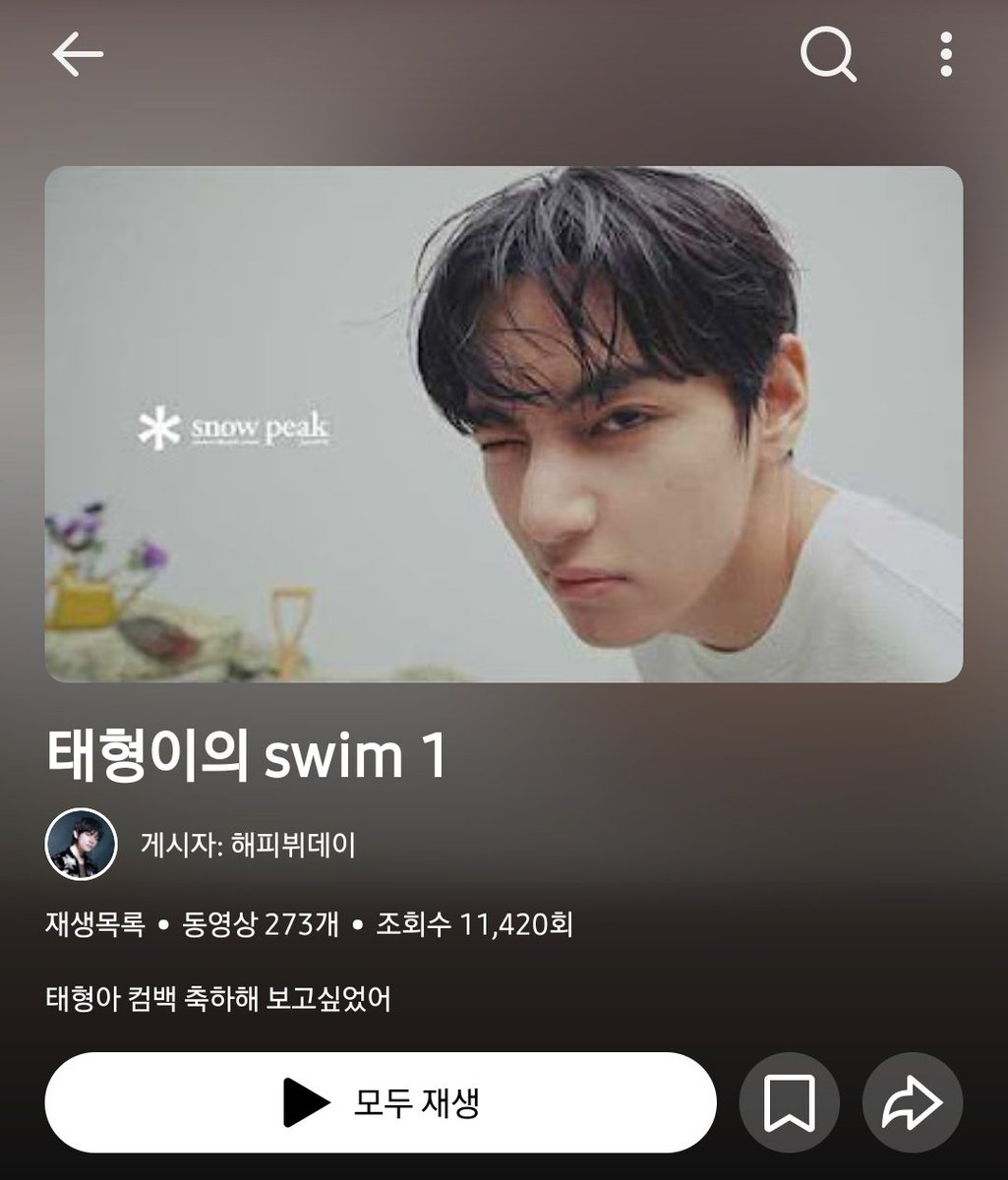김태형 서포터즈 코리아🇰🇷 V Supporters Korea tweet media