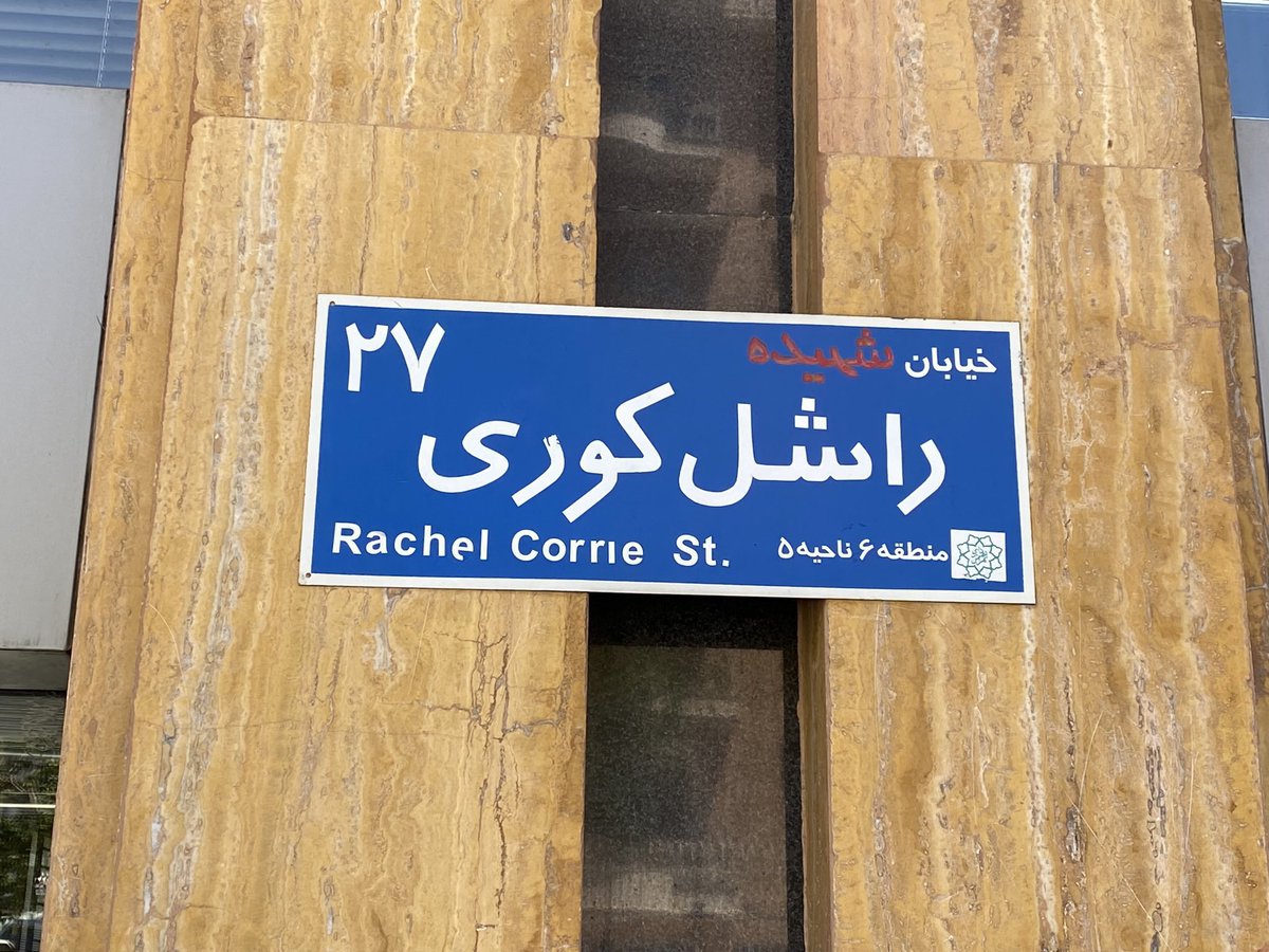 Nayeb Sadegh, IV نایب صادق tweet media