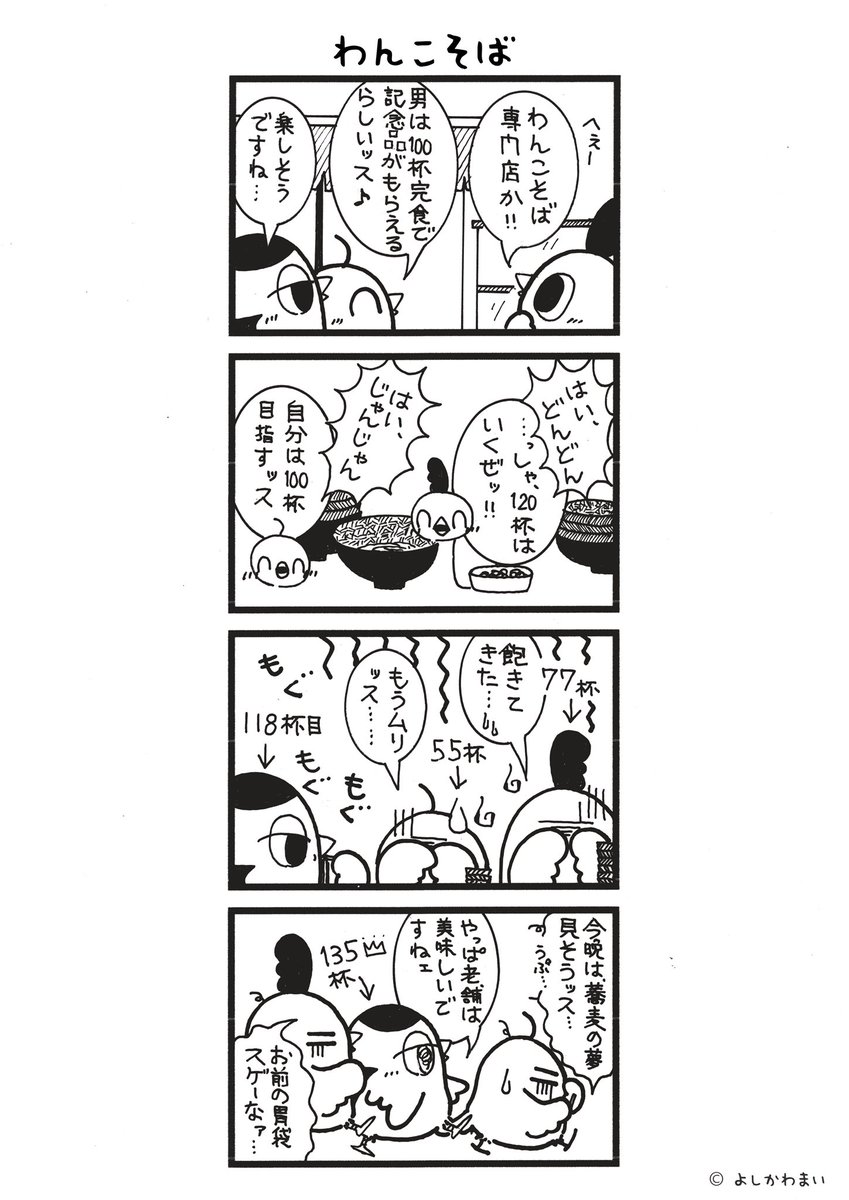 鳥さん。＠毎日更新 tweet media
