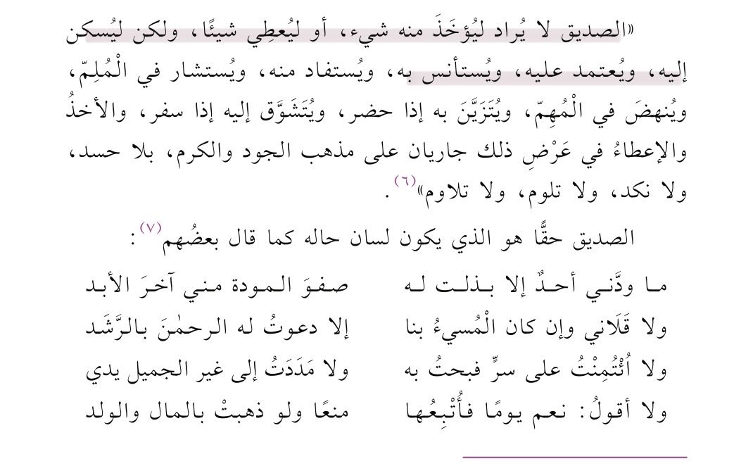 مَريـم tweet media