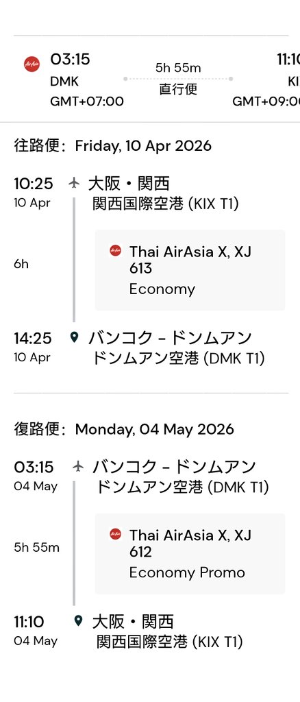 最終日(*^^*ゞ
今日の深夜3時に出発
そっちで
5/4 5:00かな？
変更2時間、遅れたけど
のんびり過ごします

 #タイ旅行