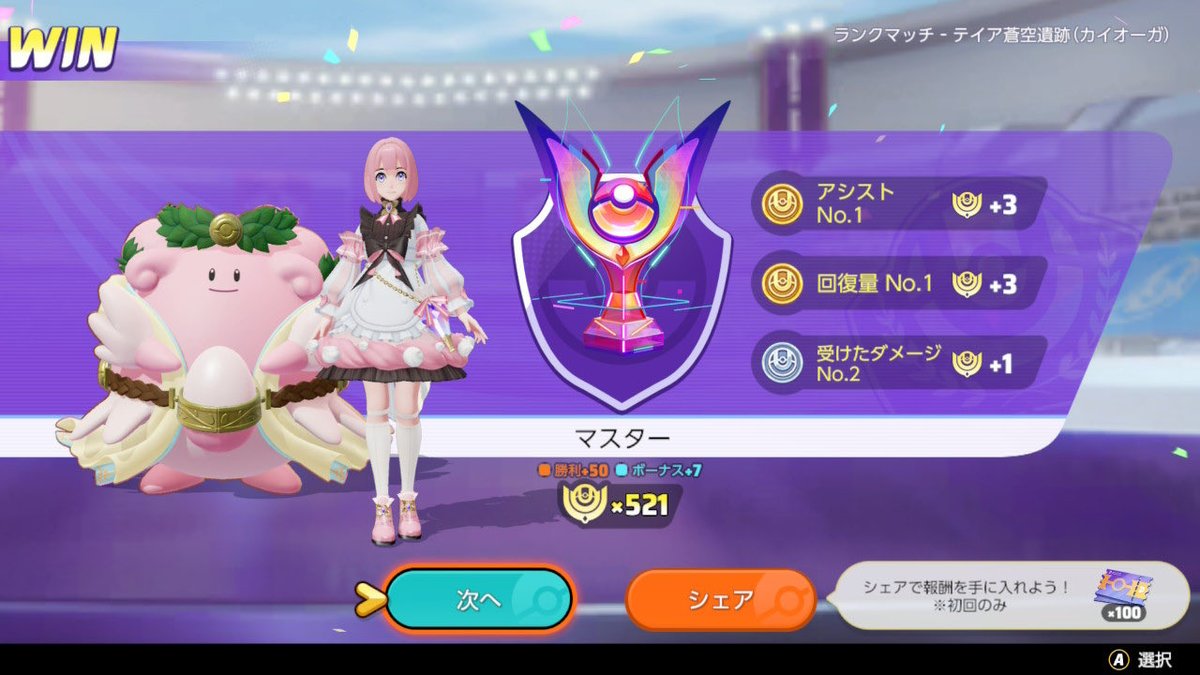 寧々 tweet media