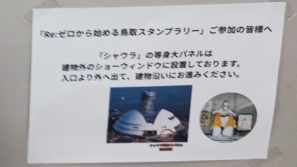 zassyoku_guma's tweet image. せっかくなのでタワー上がってみました。べた踏み坂見えた。キューピー山は初めて知ったなぁ、阿蘇の涅槃像みたいなものかな。シャウラパネル位置わかりにくいので親切案内ありがたい。
#リゼロ #rezero
