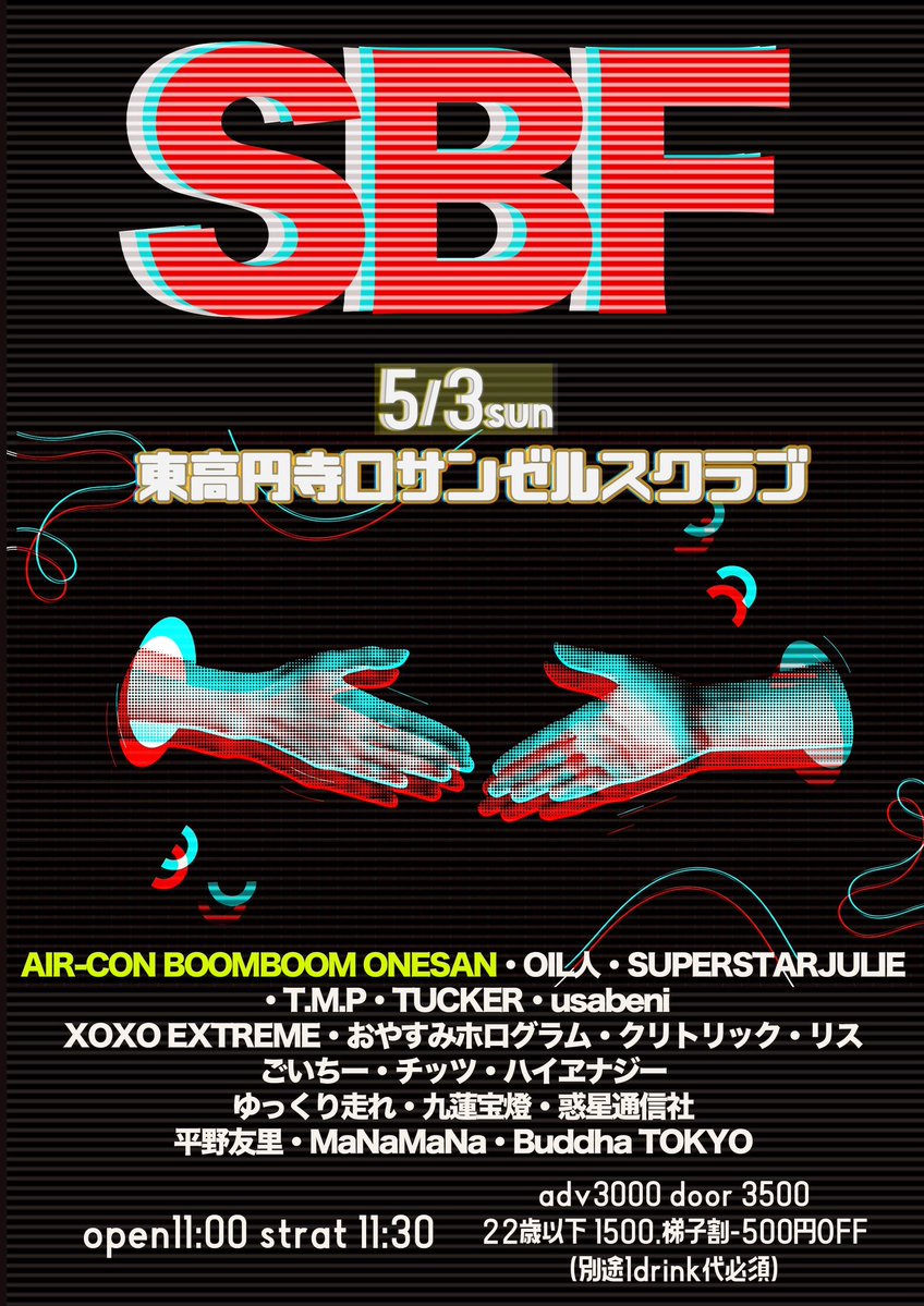 yubdama's tweet image. #SBF
くるぞ ！
タグはこちら！！

さぁ私はいまから会場整理します‼️