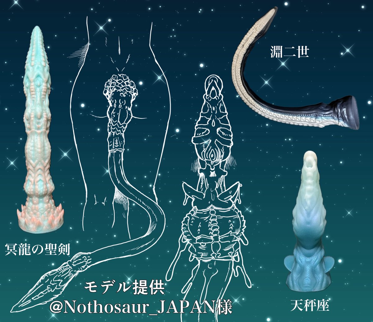 3000本達成致しました!!ありがとうございます!!
尻尾にフォーカスしたこちらの作品@Nothosaur_JAPAN 様の製品を尻尾のデザインに使用させて頂いています!
実物も美しくファンタジーに出て来くるような幻想的な造形美✨ 
