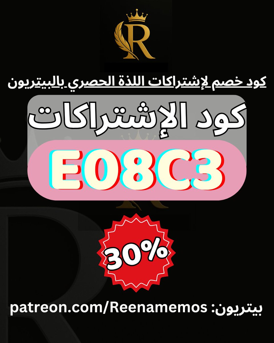 👸🏻🥵🔞 ريـــنا 🔞🥵👸🏻 tweet media