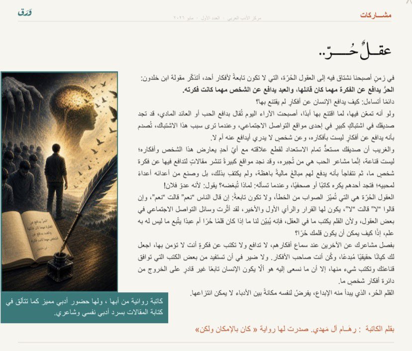 رِهَـام آل مهـدي tweet media