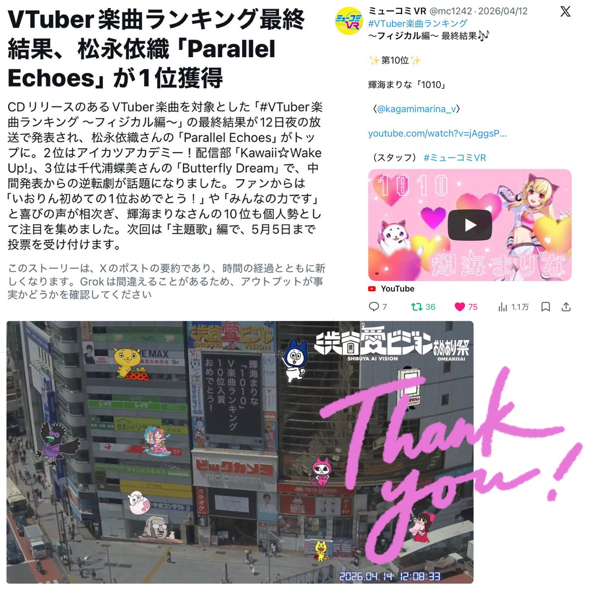 輝海まりな🌊🦭アザラシVtuber tweet media