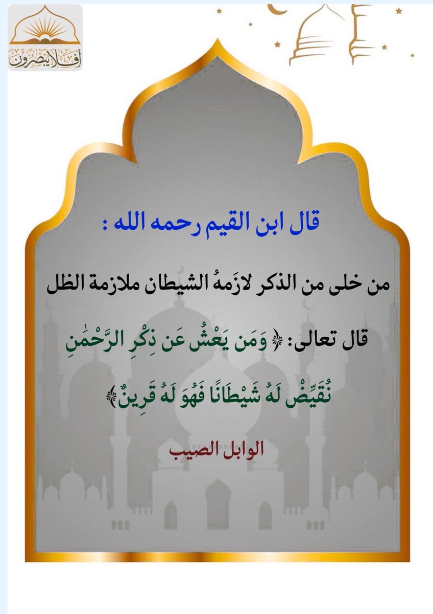 أفلا يبصرون (@d3wa_omarya) on Twitter photo 