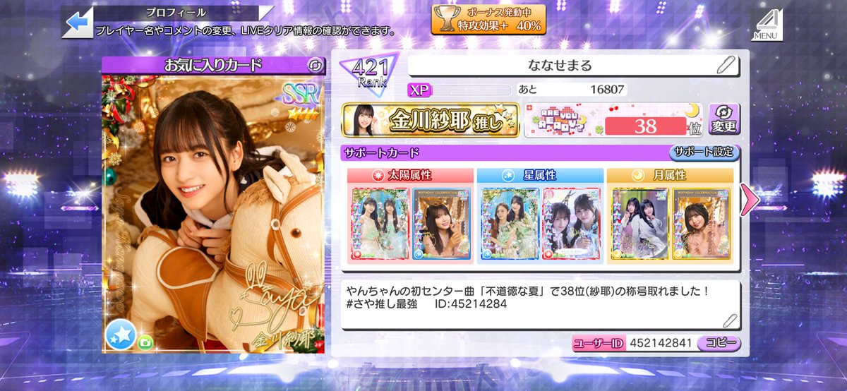 乃木坂46乃木フェス　異星人襲来は為政者の指示！？　金川沙耶　トレーナー 38位称号取れたから推し称号欲しくて初めてツアーやってみてら金称号