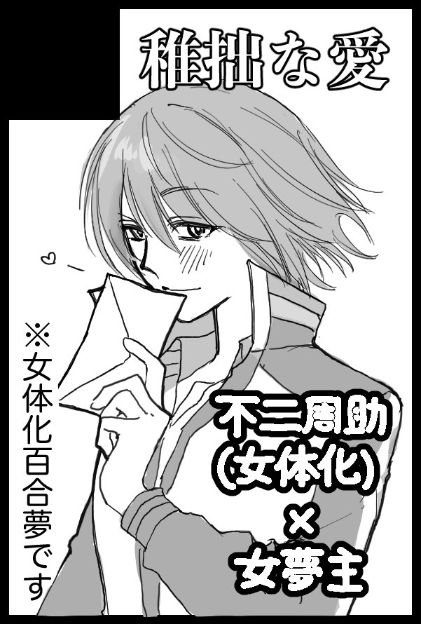 mini_chi_se's tweet photo. 【サークル参加します!!】05月06日（東京）SUPER COMIC CITY 33-day2-内 Prince of Mine｜ #イベントGO_赤ブー https://t.co/rAcAiwv2YR
参加します〜西2 ネ26bです
不備なければ朝に本が置いてあるはずです😭 https://t.co/KablHzfj1m