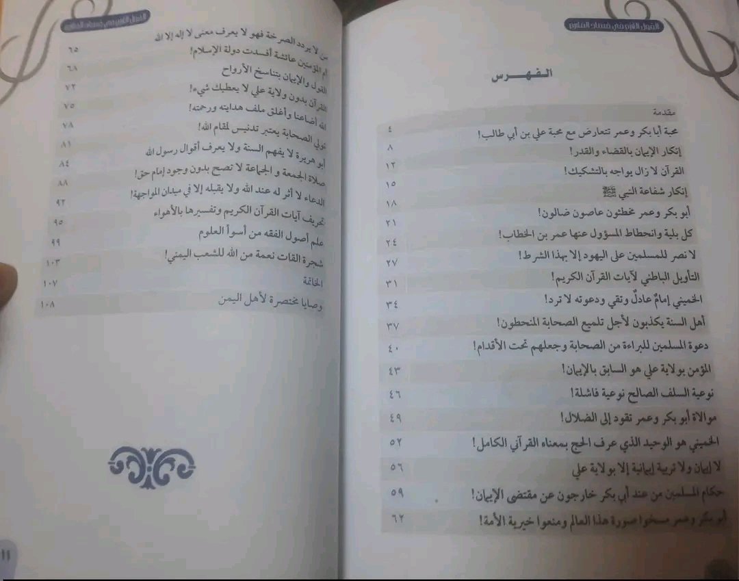 ضرغام الحجوري 𓃵 tweet media