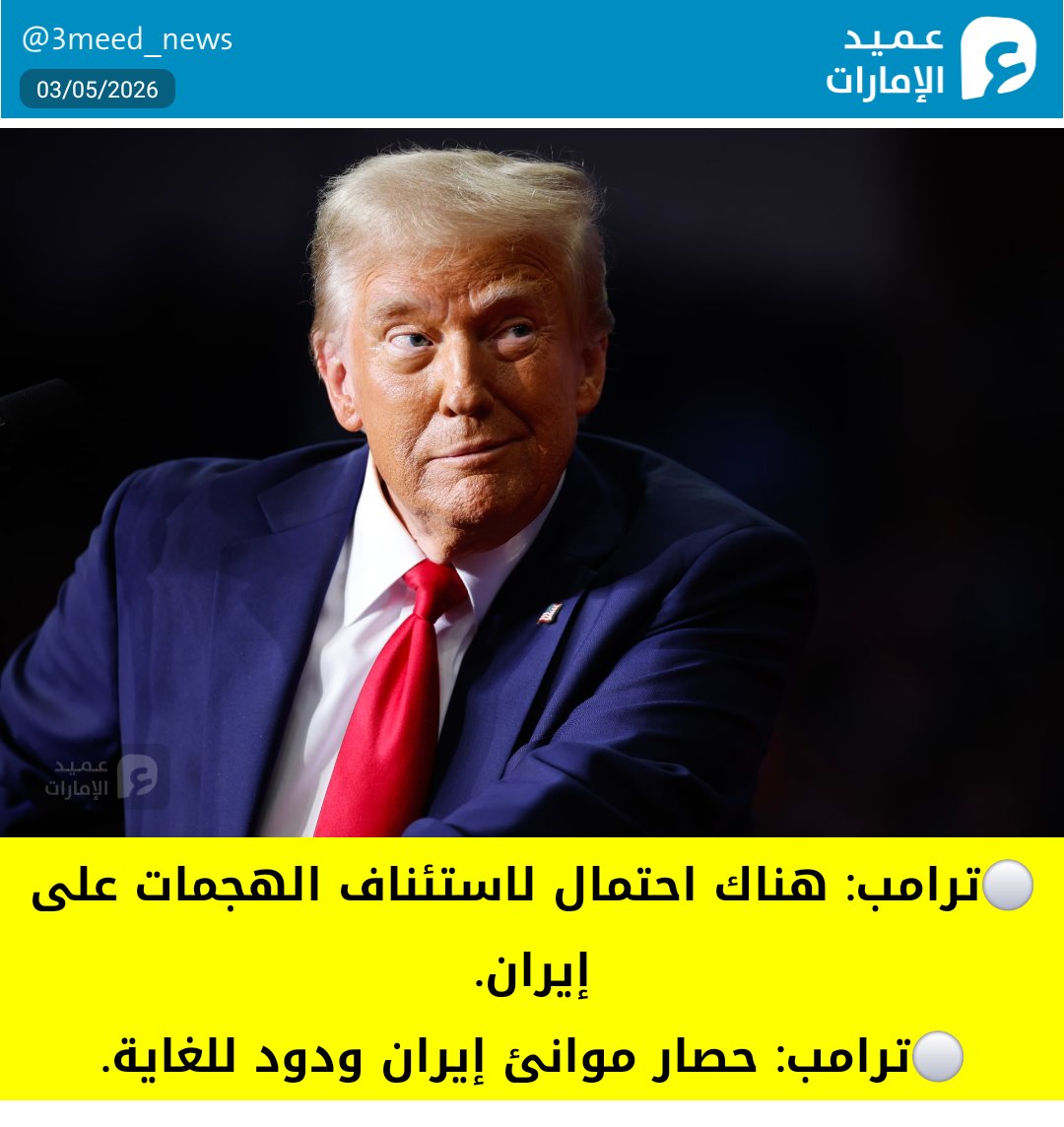 شبكة عميد الإمارات tweet media