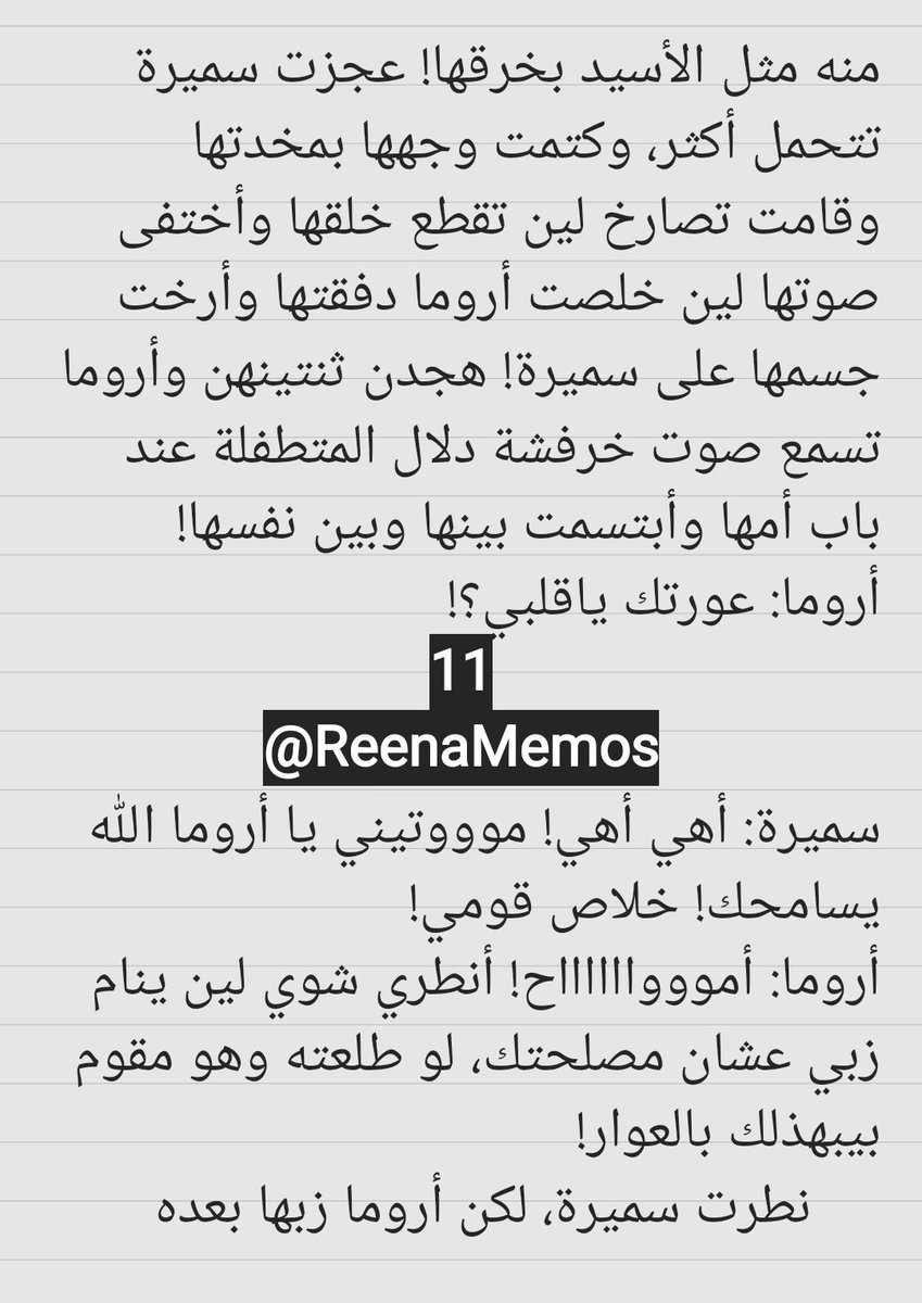 👸🏻🥵🔞 ريـــنا 🔞🥵👸🏻 tweet media