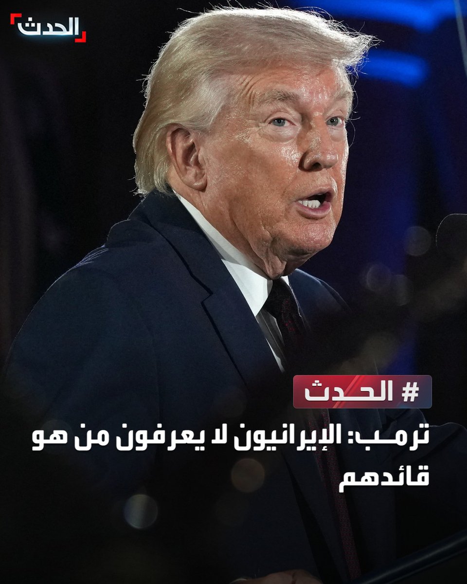 ا لـحـدث tweet media