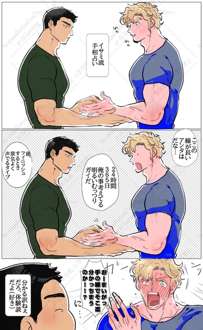 スミイサ

てそ! 