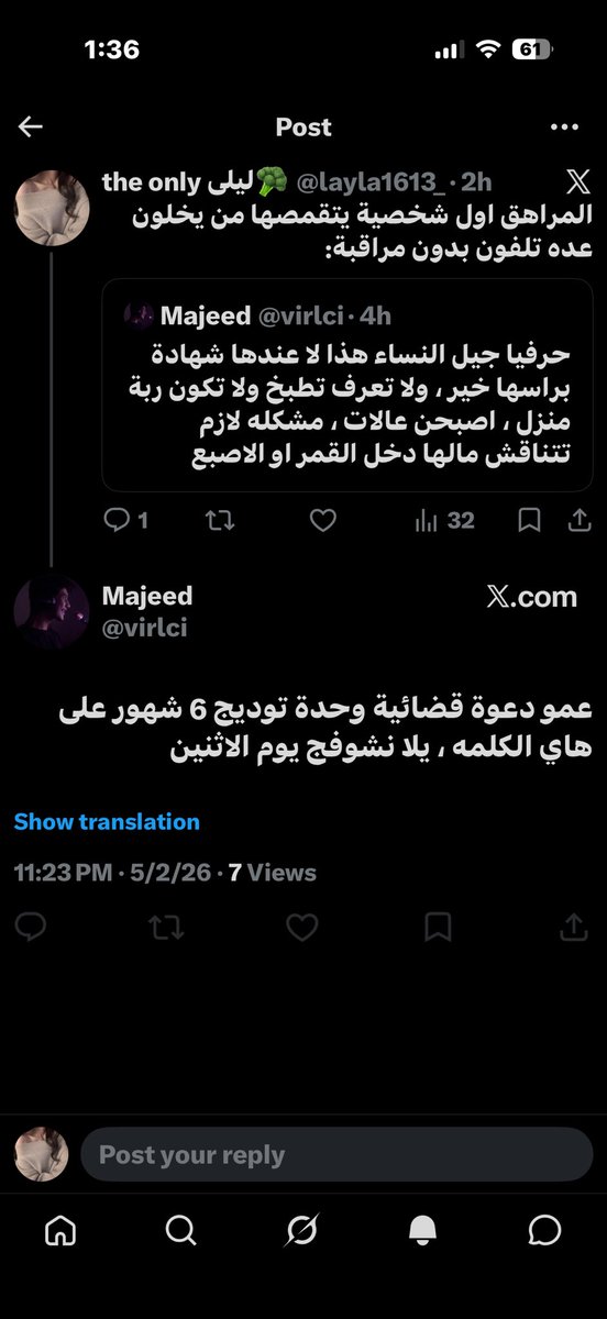 the only ليلى🥦 tweet media