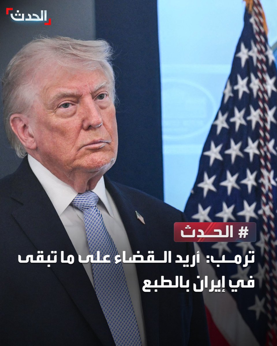 ا لـحـدث tweet media