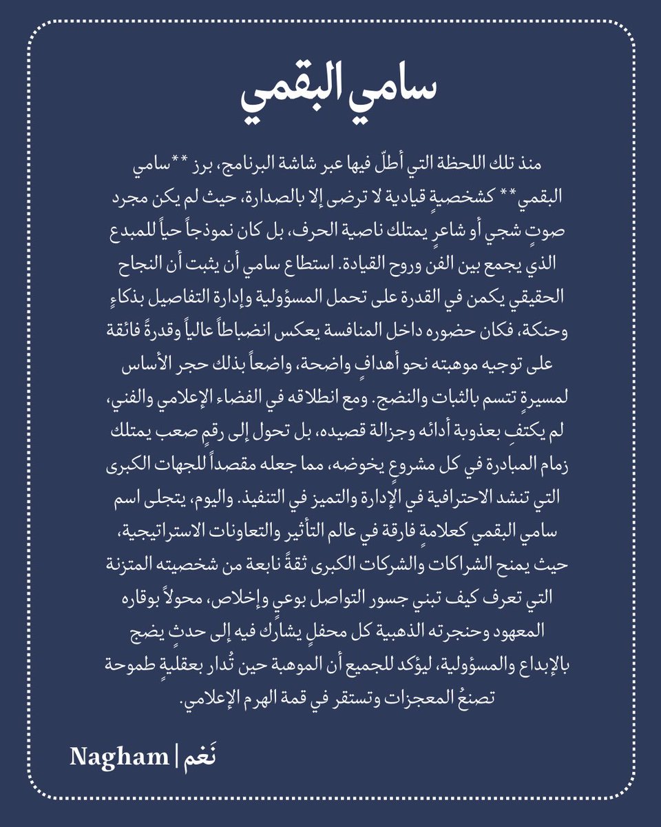 Nagham tweet media
