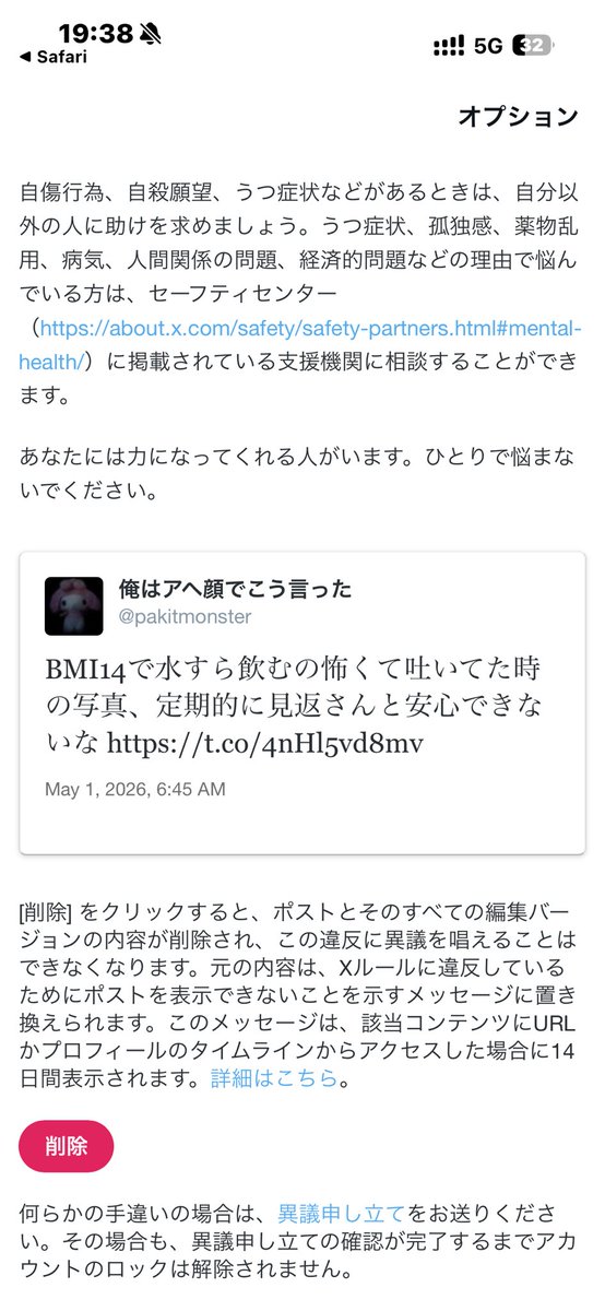 俺はアヘ顔でこう言った tweet media