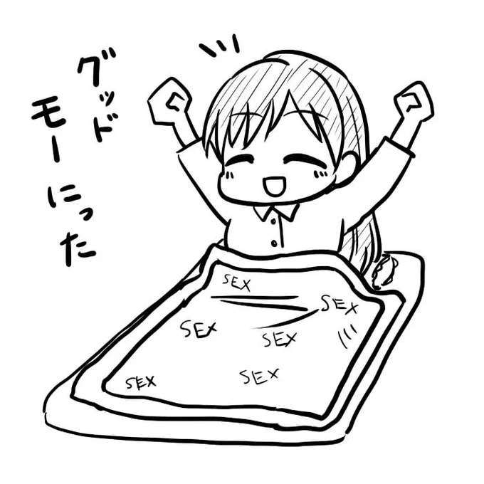 おはようございます 