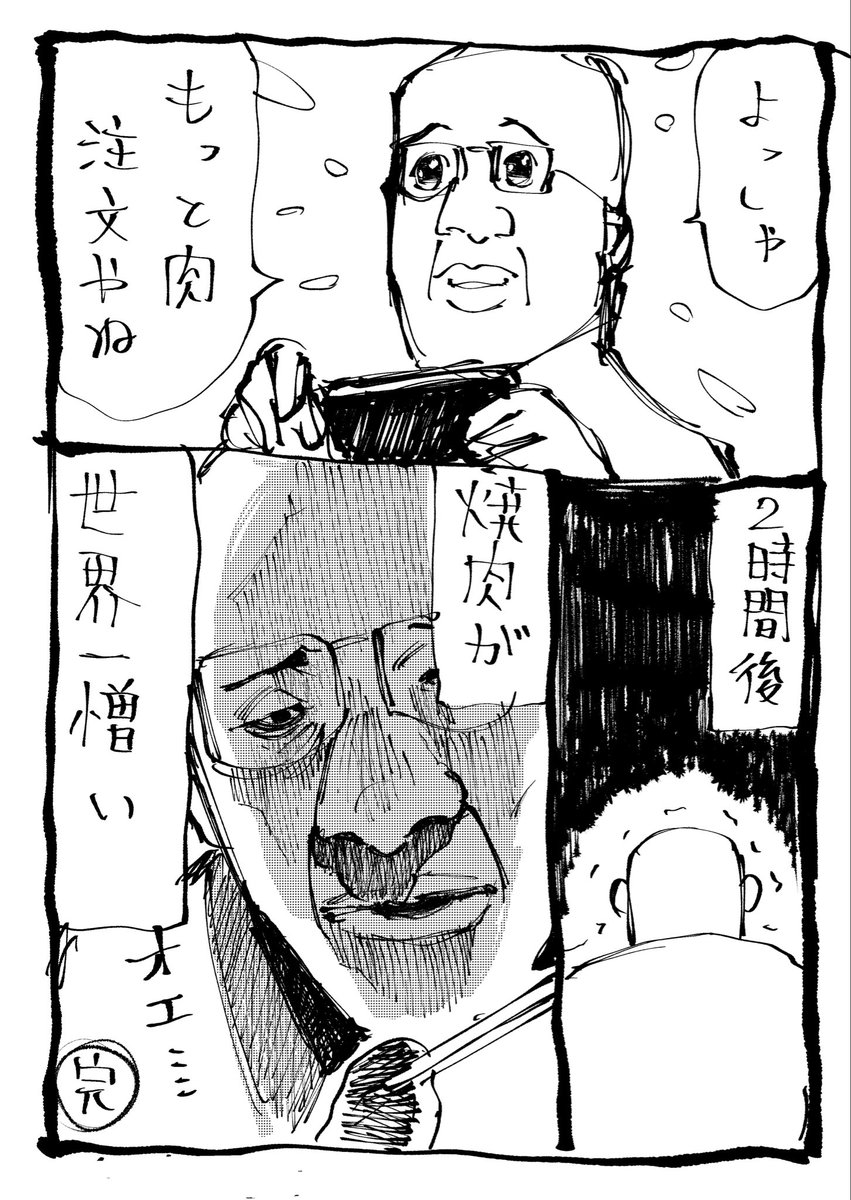 焼き肉食べ放題、毎回学習しない説 