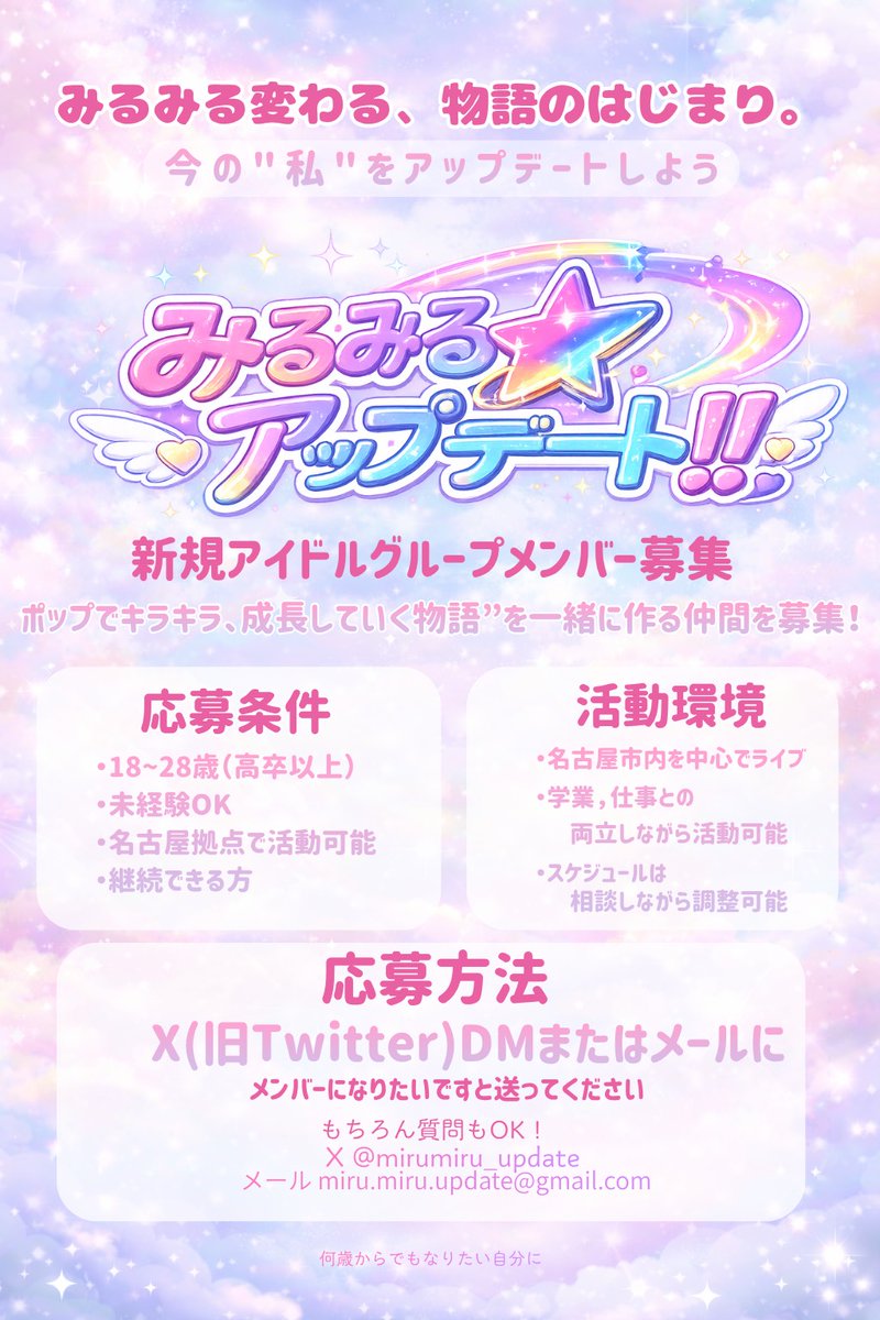 EMWAP10月11日6周年イベント tweet media