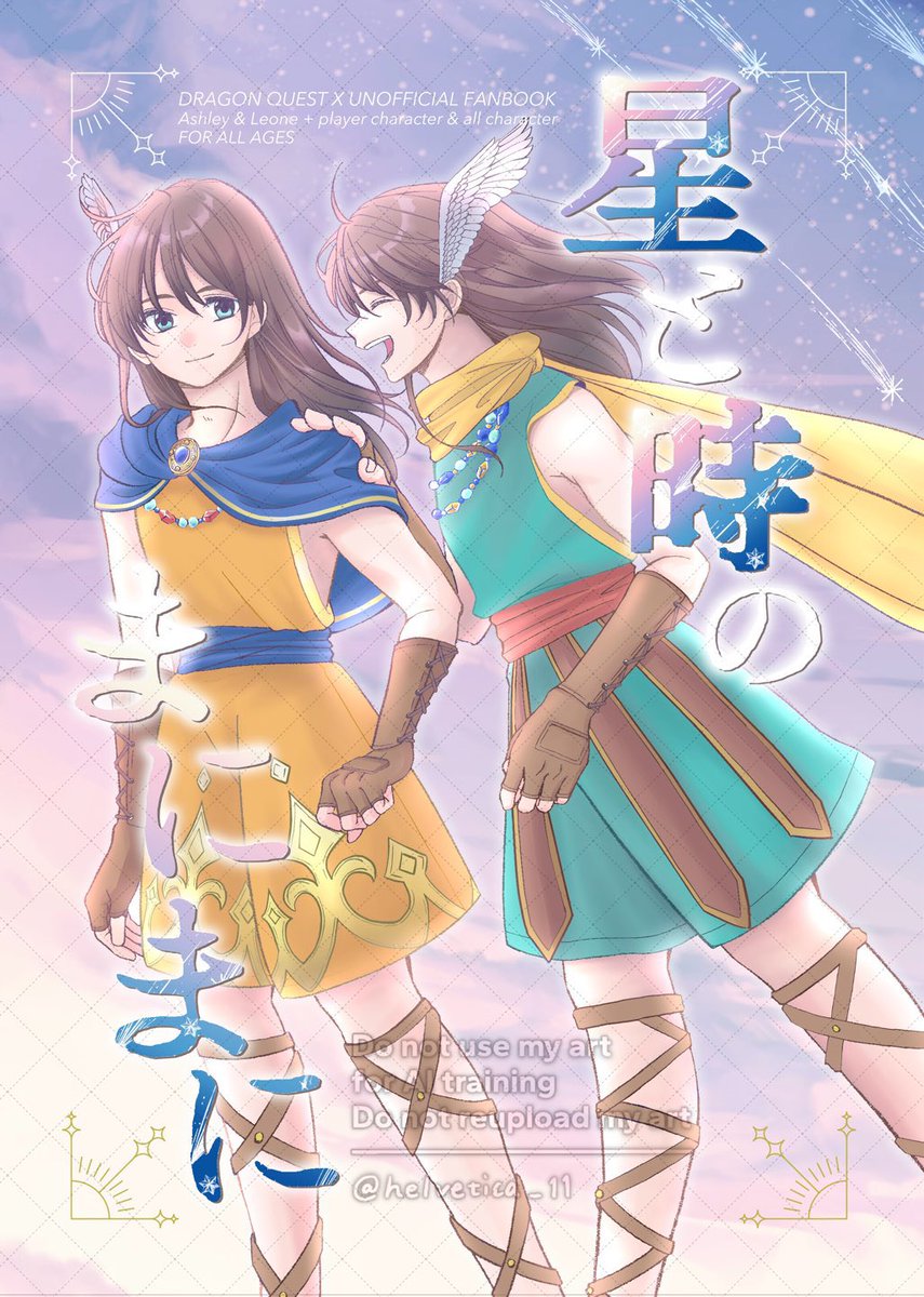 ベチカ@5/5西1エ46ab tweet media