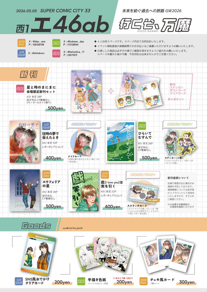 ベチカ@5/5西1エ46ab tweet media
