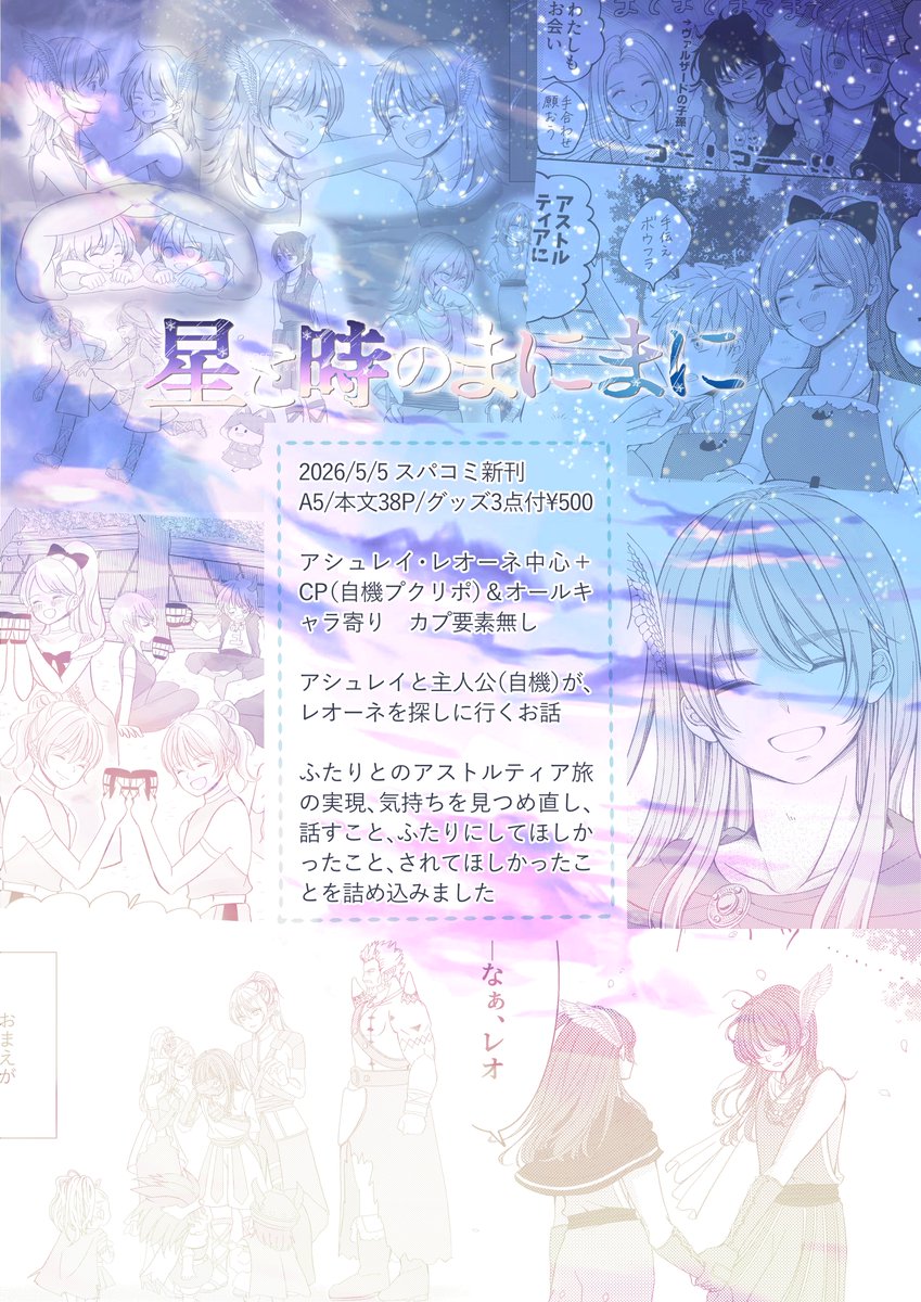 ベチカ@5/5西1エ46ab tweet media