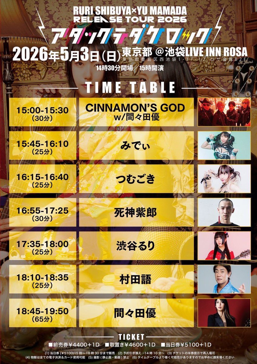 demodorimamada's tweet photo. 本日！
間々田優×渋谷るりレコ発ツアー2026
5月3日(日)
14時30分開場／15時開演
東京都 ＠池袋LIVE INN ROSA
東京都豊島区西池袋1丁目37-12 ロサ会館B2F

▼公演詳細
https://t.co/01GB5VxCxL

😀ワクワク情報😀
1️⃣当日券あり！

2️⃣シナモンズゴッド×間々田優コラボは
写真＆動画撮影OK（SNS UPは #アタックテダケロック 付けて20秒まで）

3️⃣ガチャガチャ当たり🎯多数
メンバー私物や、楽屋に行ける券、G-SHOCK、動画撮影許可券、三花Tシャツ、ご飯奢ってもらえる券など多数入れてます。もちろんハズレもありますw

4️⃣村田語 【初】サイン＆握手会
5/6発売に先駆け、CD先行販売します！