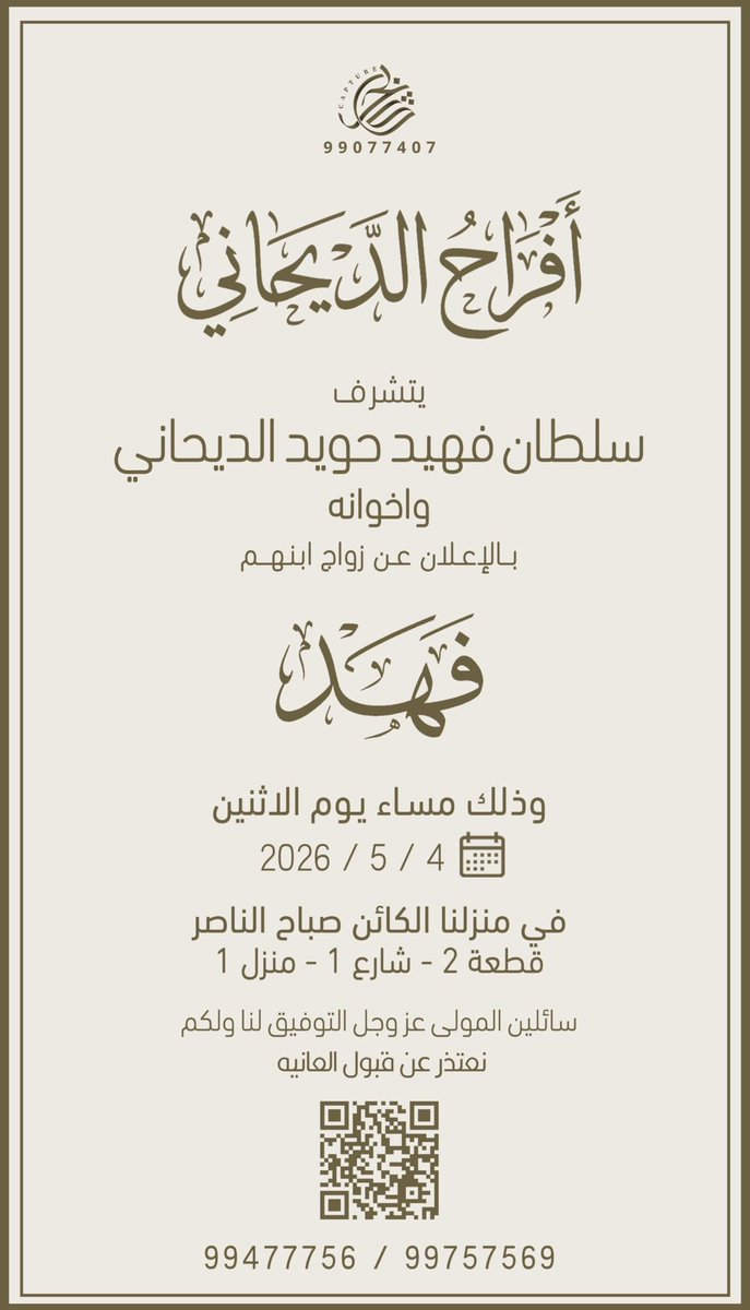 افراح بن حويد