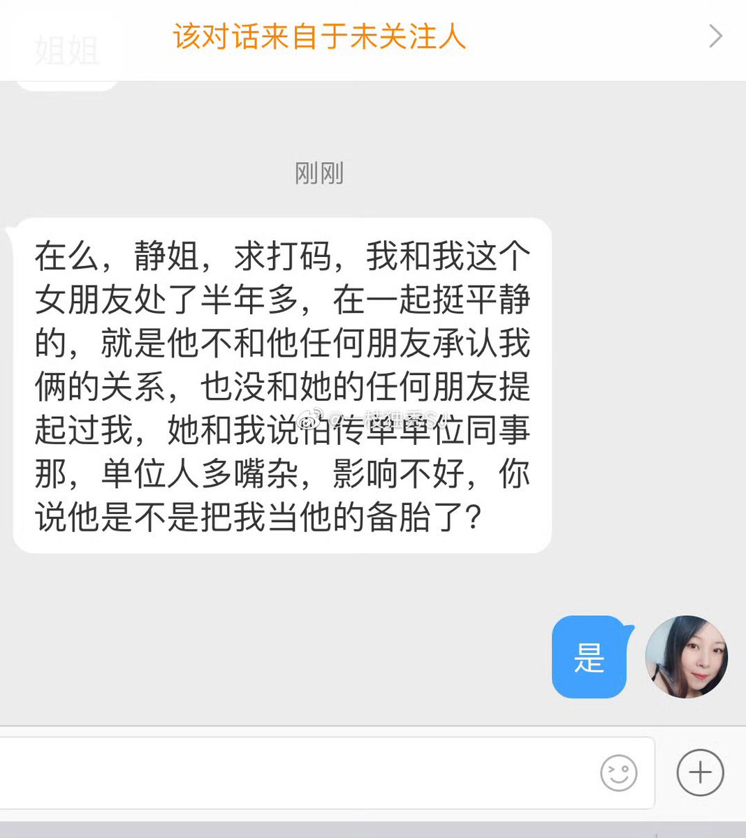 一枝独秀SJ/苏静 tweet media